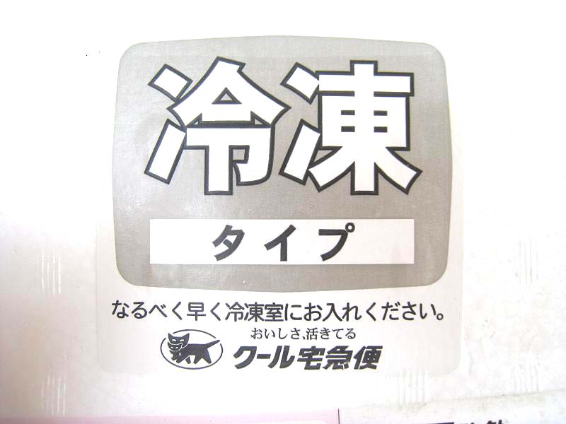 カニ通販での多くの商品は冷凍された状態で届きます。