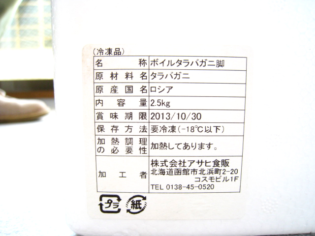 賞味期限は購入日から約1年後になっています。